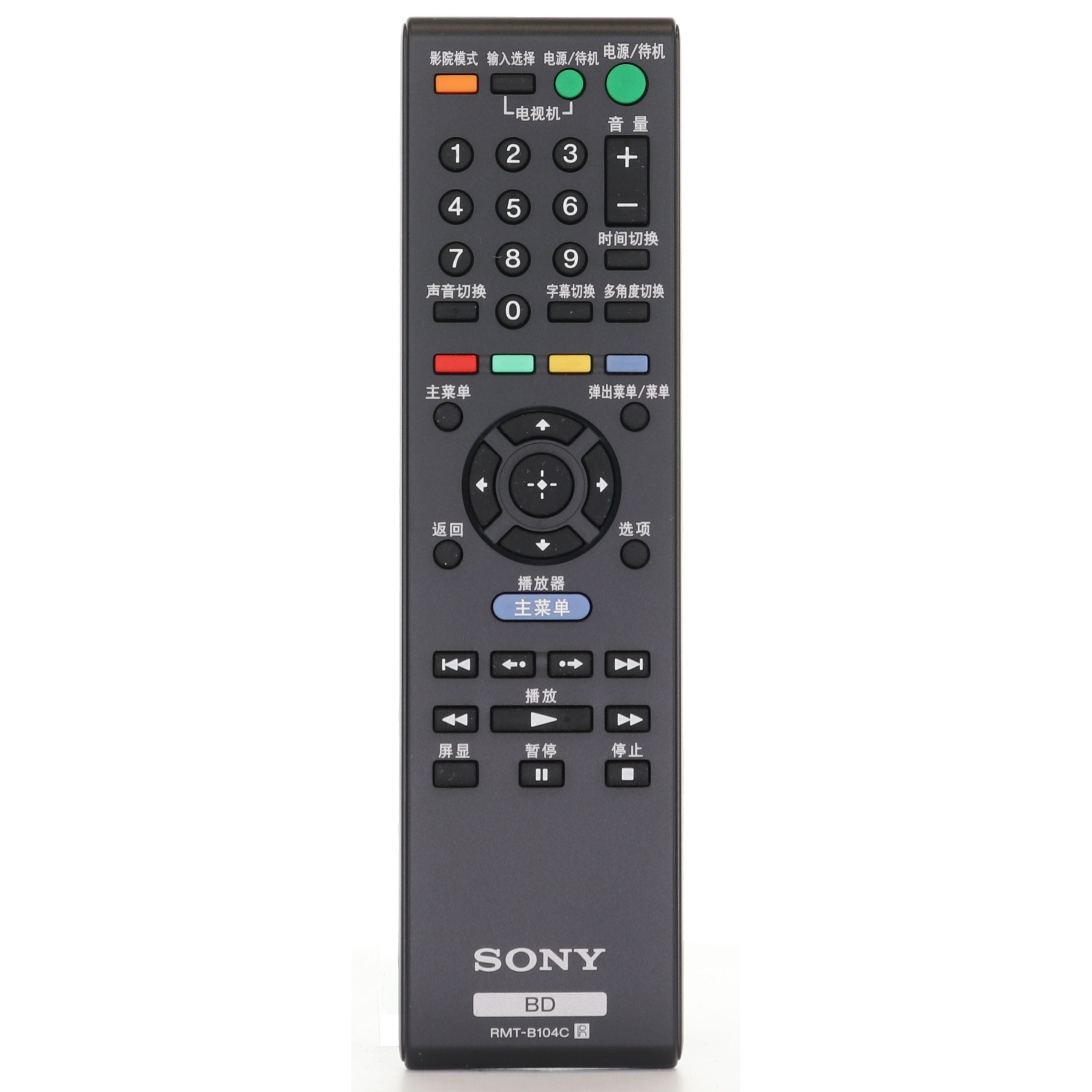 Sony RMT-B104C Blu-ray Disc Remote Control - 1-487-358-11